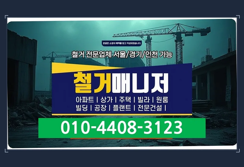 광산 우산동 18평 파스타 레스토랑 영업 종료 후 과정 보고