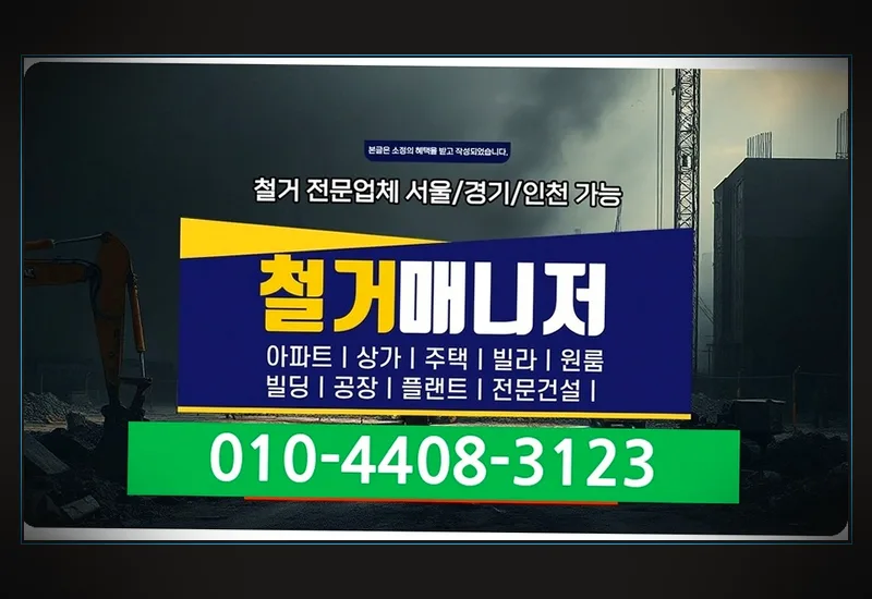 공주 웅진동 요가원 원상복구 - 소방 스프링클러 헤드 및 화재 감지기 이설·안전 마감