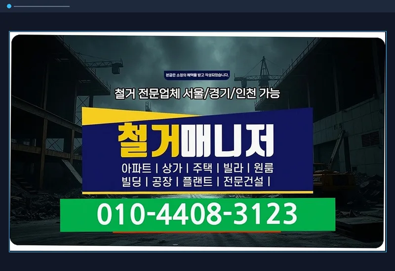 광산 운남동 원상복구 사진 - 조적벽·내력벽 안전 구조 진단 및 파이프 서포트 보강