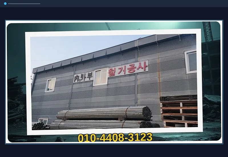 가경동 52평 금형 공장 설비 철거 현장 기록 모음