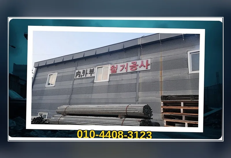 대덕 칵테일바 철거 및 원상복구 · 64평 현장 일지 정리