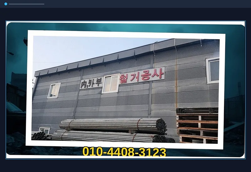 강릉 노암동 상가 건물 최상층 고깃집 설비 철거 현장 노트