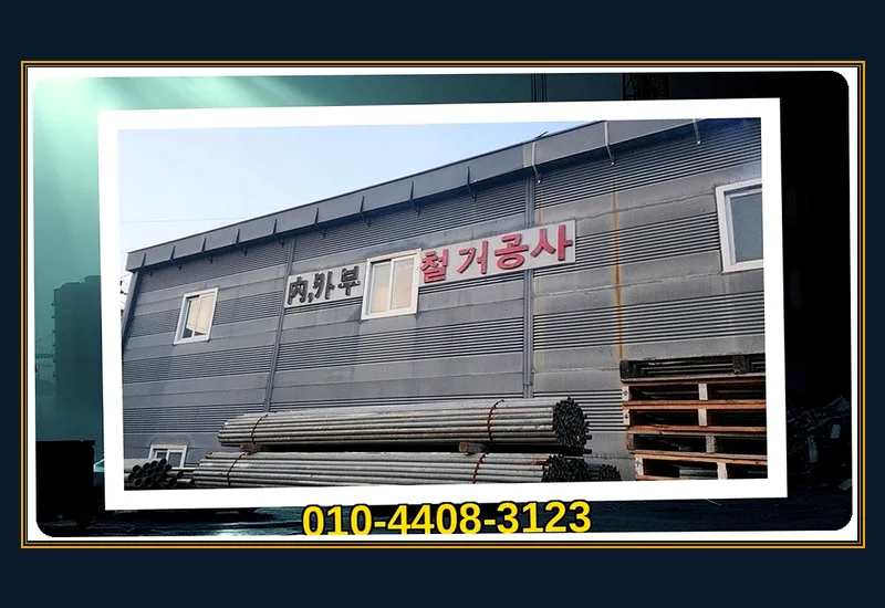 고흥 녹동 먹자골목 2층 점포 재활의학과 의원 전체 철거 현장 일지 정리