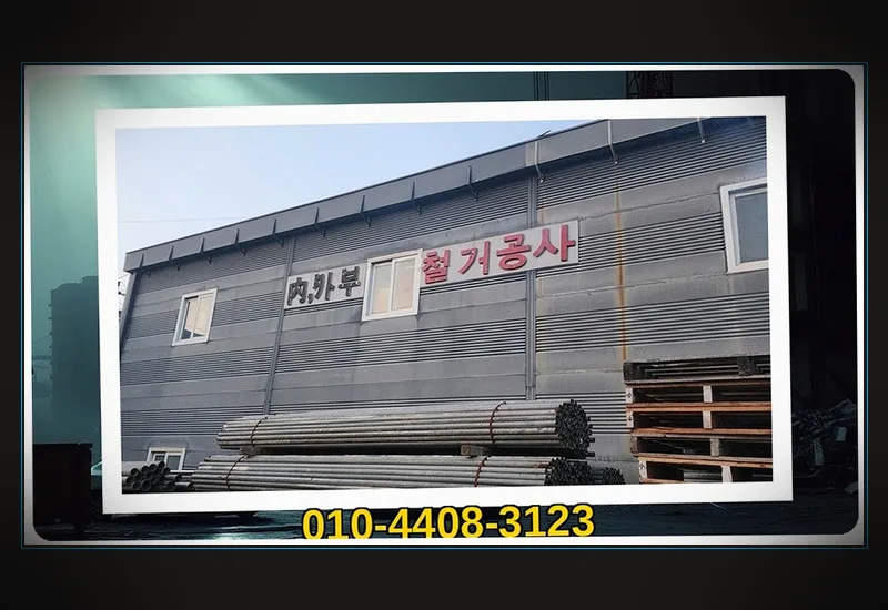 문척면 도장 원상복구 비용 - 소방 스프링클러 헤드 및 화재 감지기 이설·안전 마감
