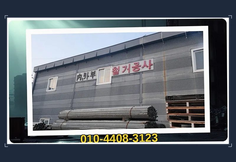 경북 영주 병원 철거 업체 - 야간 및 주말 무소음/특수 시간대 맞춤 릴레이 시공