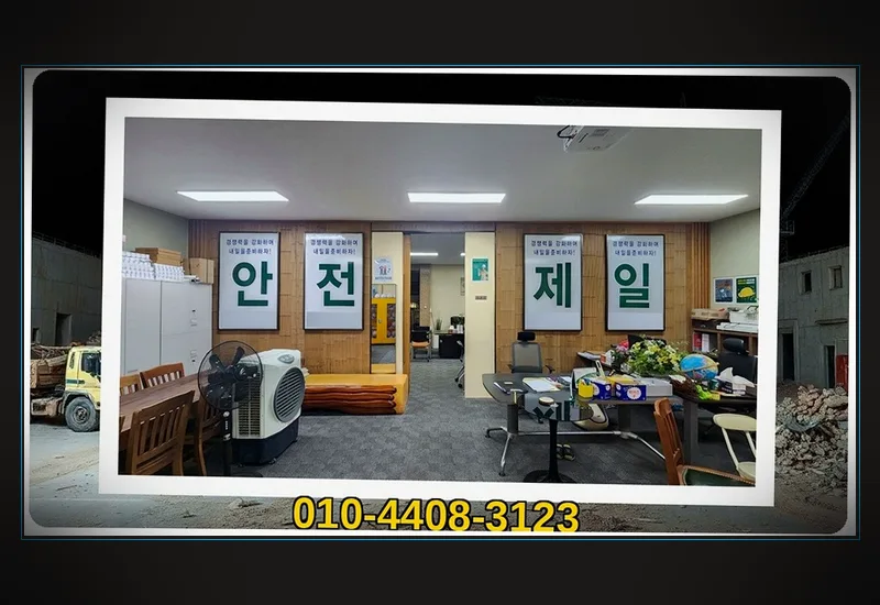 강화 내가면 학원 원상복구 업체 - 매립 전선·통신 케이블 절연 처리 및 분전반 회로 재정비