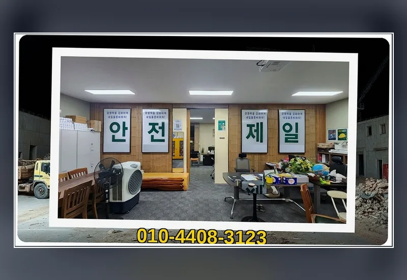 내장상동 23평 술집 부분 철거 실측부터 검수까지