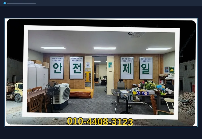 광산 운수동 검진센터 내부 철거 · 26평 작업 정리