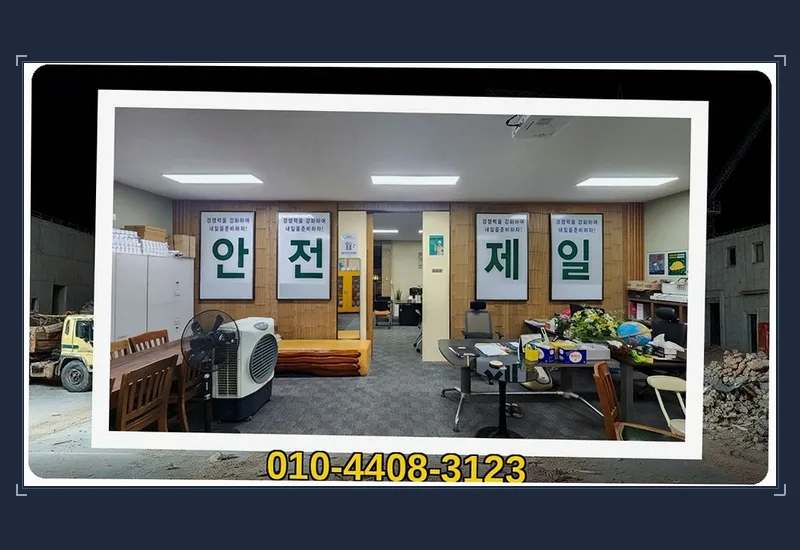 경남 산청 안경원 원상회복 · 70평 마무리까지 기록