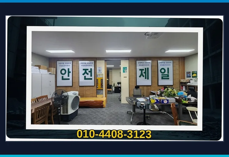 대전 서구 79평 키즈 체육관 영업 종료 후 마무리까지 기록