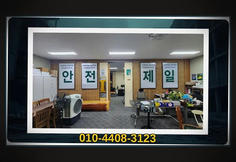 광산 연산동 족발집 37평 내부 철거 현장 노트