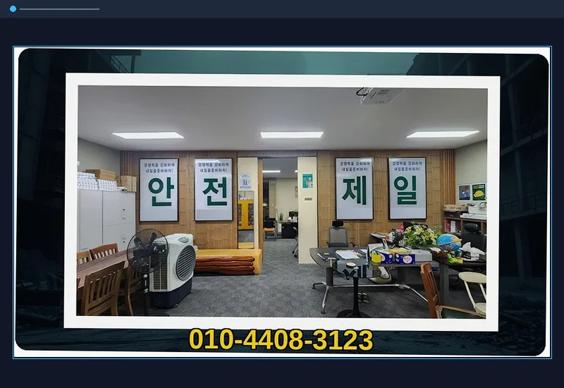 개정면 7평 반려동물 용품점 부분 철거 공정 메모
