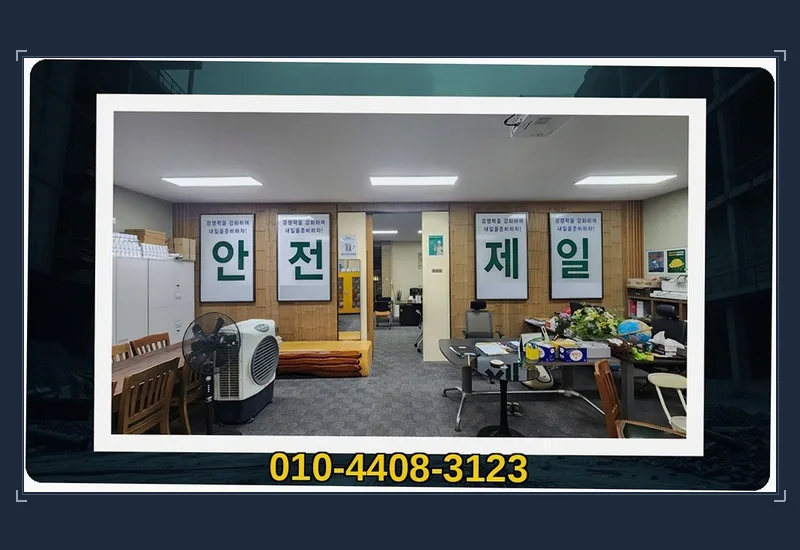 나주 대호동 태닝샵 10평 매장 철거 공사 기록 정리