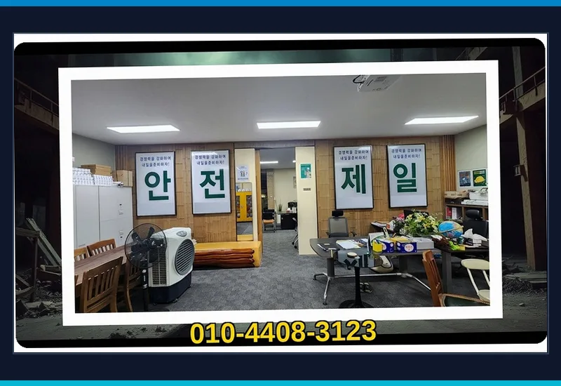 가덕도동 클라이밍장 120평 원상복구 공정 메모