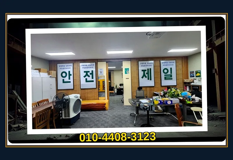 고령 우곡면 보쌈집 철거 및 원상복구 현장 기록 모음 - 40평