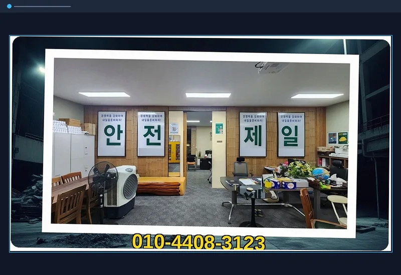 광주 광산구 18평 입시학원 영업 종료 후 처리 기록