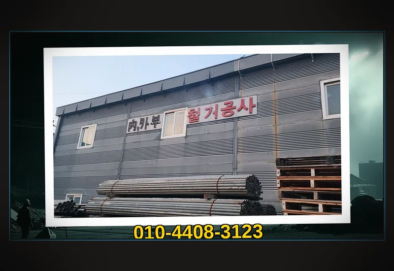 동상면 PC방 철거 업체 - 시스템 에어컨 및 중대형 냉난방기 무손상 매입·철거