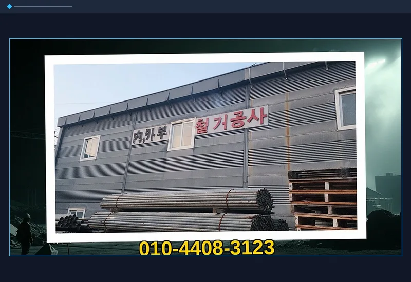 고성 개천면 26평 키즈 체육관 내부 철거 현장 노트