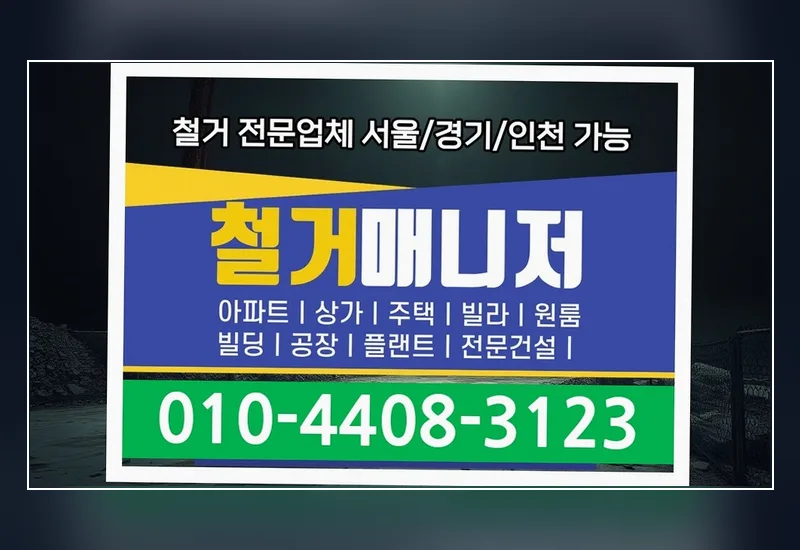 당진 고대면 11평 침구 매장 영업 종료 후 마무리까지 기록