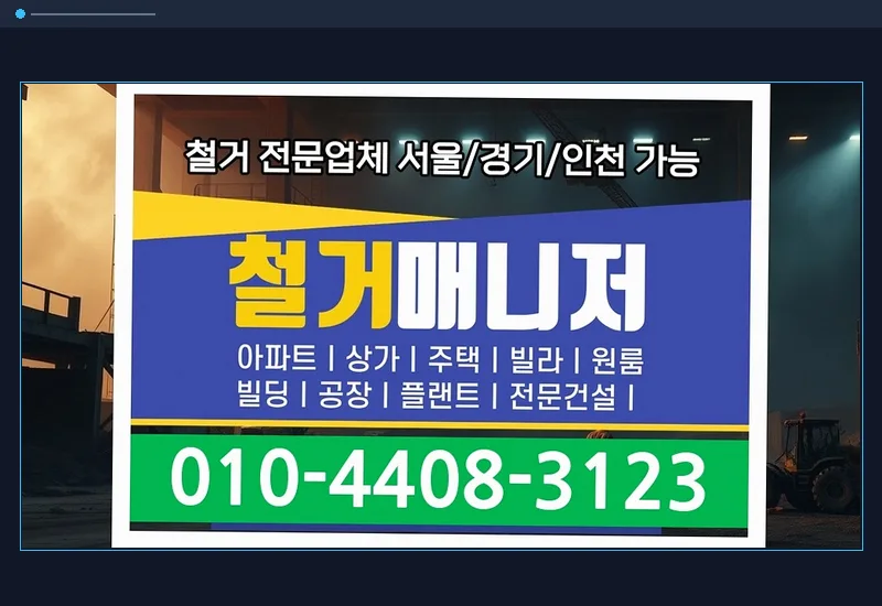 경주 석장동 150평 방탈출 카페 인테리어 철거 현장 기록 모음