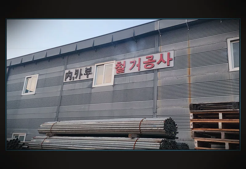 고담동 구도심 골목 상권 점포 칵테일바 매장 철거 공정 메모