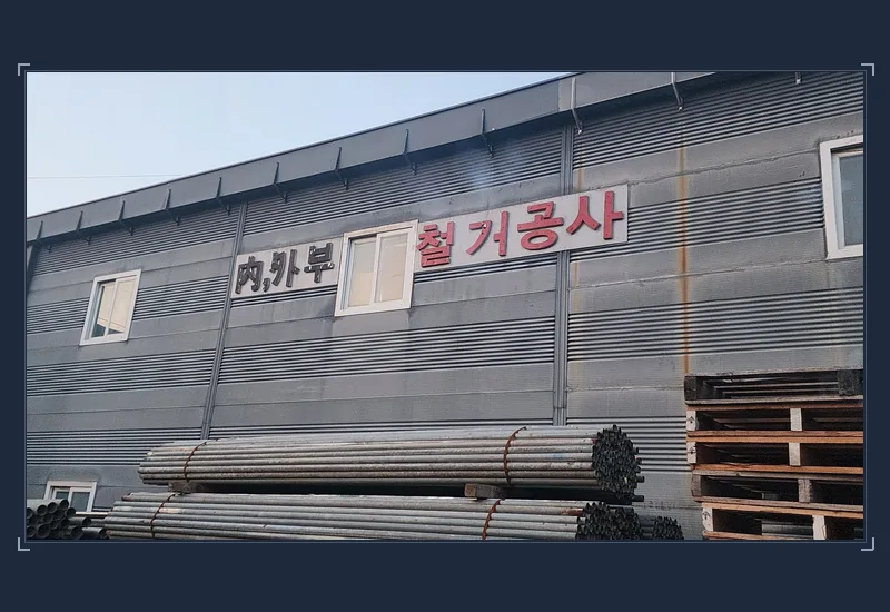 누하동 칼국수집 부분 철거 공정 메모 - 29평