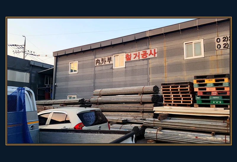 광산 운수동 퇴거 전 철거 - 화재·누수 피해 매장 긴급 잔재물 철거 및 멸균 탈취