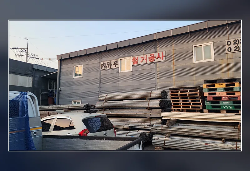 나주 대호동 창고 철거 견적 - 임대인·관리사무소 사전 합동 실측 및 원상복구 범위 협의