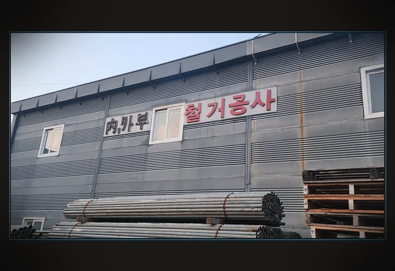 강매동 68평 맥주 펍 원상회복 작업 보고
