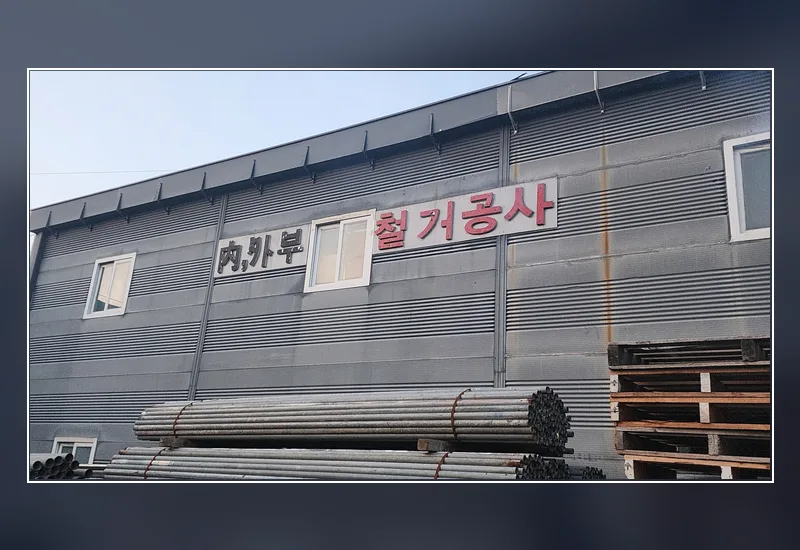 고양 용두동 편의점 원상복구 · 42평 공사 기록 정리