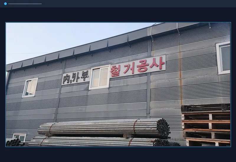 개정면 보습학원 21평 인테리어 철거 현장 기록지