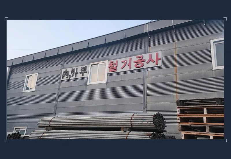 당진 고대면 베이커리 카페 매장 철거 현장 기록지 - 20평