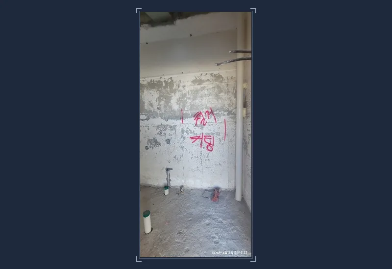 갑동 스터디카페 원상복구 · 32평 처리 기록